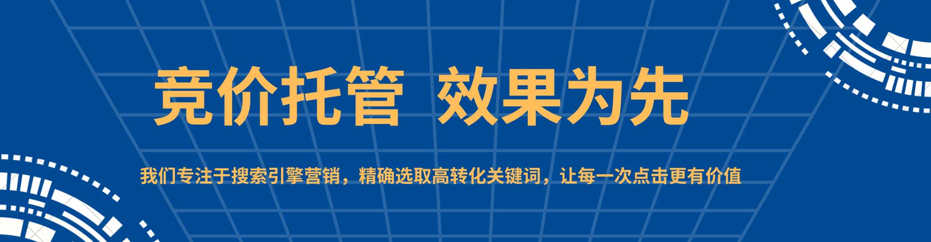 广信sem广告